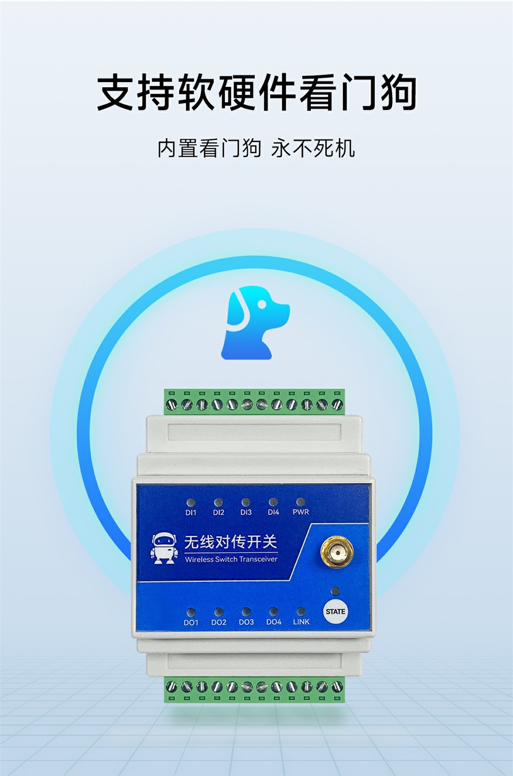 900頻段lora遠(yuǎn)程對傳開關(guān) (12)