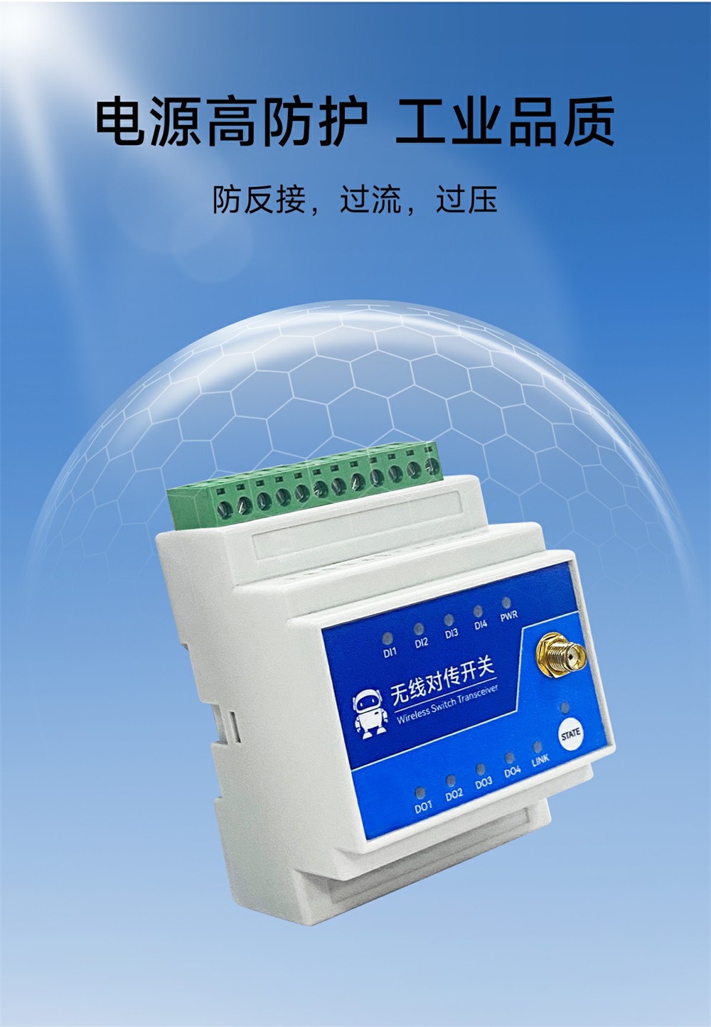900頻段lora遠(yuǎn)程對傳開關(guān) (13)