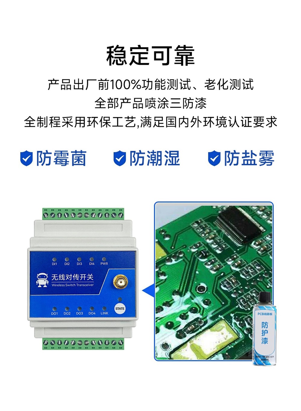 900頻段lora遠(yuǎn)程對傳開關(guān) (16)